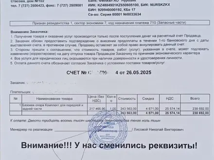 Рейлинги за 238 000 тг. в Алматы – фото 29