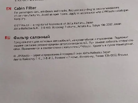 Диски тормозные передние кия хундай за 20 000 тг. в Костанай – фото 12