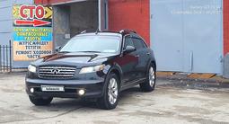 Infiniti FX45 2005 года за 6 200 000 тг. в Усть-Каменогорск – фото 3