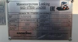 Lonking  CDM312 2021 года за 8 200 000 тг. в Астана – фото 5