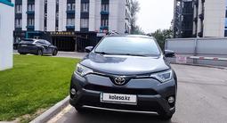 Toyota RAV4 2017 года за 11 500 000 тг. в Алматы – фото 3