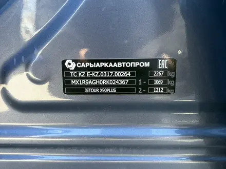 Jetour X90 Plus 2023 года за 8 900 000 тг. в Астана – фото 12