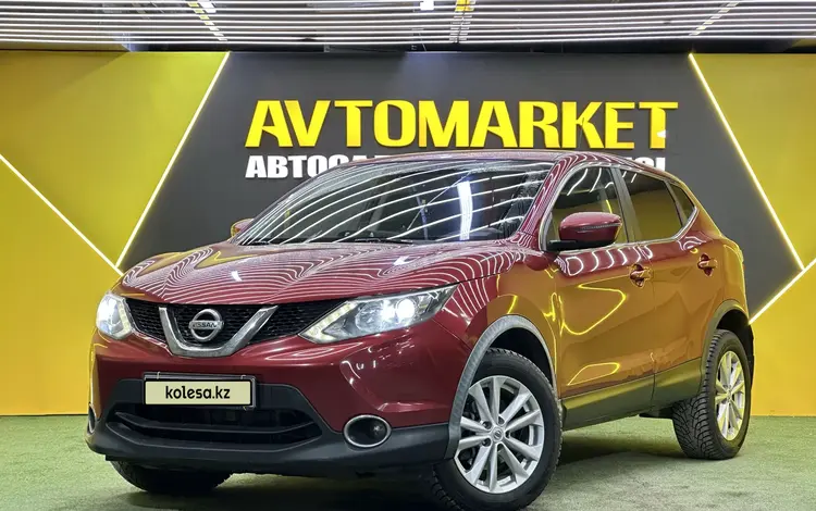 Nissan Qashqai 2015 года за 7 300 000 тг. в Астана