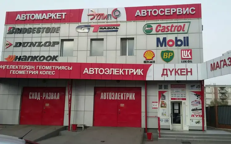 Автоцентр Эклипс-Гарантия качества. в Астана