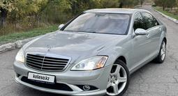 Mercedes-Benz S 350 2006 года за 7 800 000 тг. в Караганда