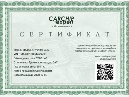 Чип-тюнинг прошивка евро-2 в Алматы – фото 4
