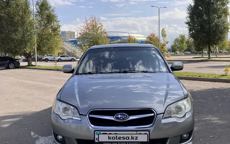 Subaru Legacy 2007 года за 4 600 000 тг. в Алматы