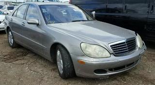 Mercedes-Benz S 320 2000 года за 95 000 тг. в Алматы