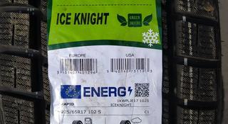 225/65/17 Rapid ice knight за 30 900 тг. в Алматы