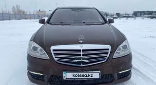 Mercedes-Benz S 500 2010 года за 8 912 700 тг. в Астана