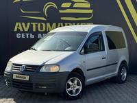 Volkswagen Caddy 2004 годаүшін3 280 000 тг. в Алматы