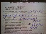 Беларус 1987 годаүшін1 000 000 тг. в Усть-Каменогорск – фото 4