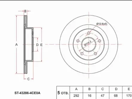 Диск тормозной зад за 10 600 тг. в Шымкент