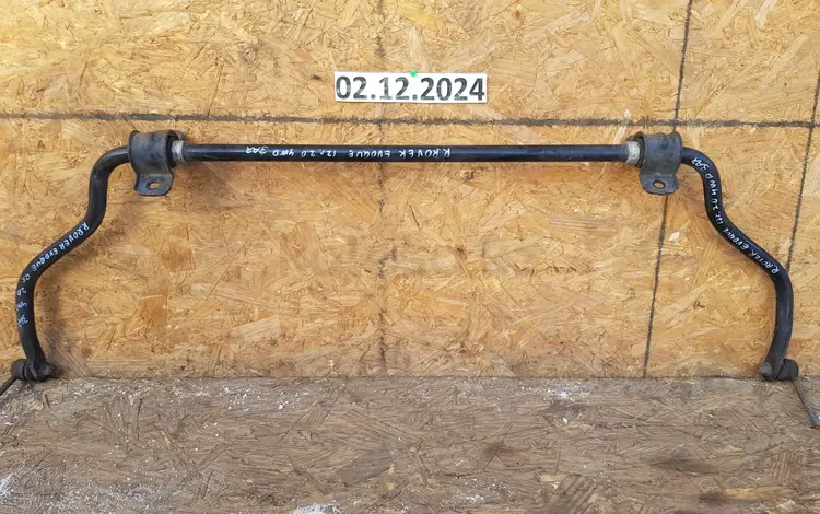 СТАБИЛИЗАТОР ПОПЕРЕЧНОЙ УСТОЙЧИВОСТИ (ПЕРЕДНИЙ, ЗАДНИЙ) за 30 000 тг. в Алматы