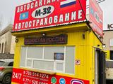 Автострахование Любой учет Любые сроки Транзит в Уральск – фото 4