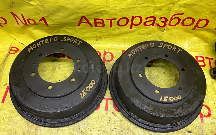 Тормозные барабаны задние на Мицубиси Монтеро спорт за 15 000 тг. в Алматы