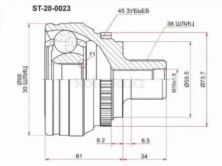 Шрус за 11 250 тг. в Шымкент