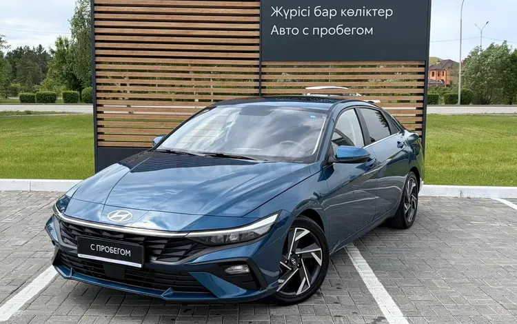 Hyundai Elantra 2023 годаүшін8 090 000 тг. в Кокшетау