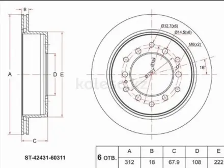Диск тормозной задний за 12 200 тг. в Павлодар