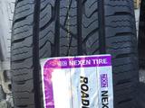 265/70R16 M + S. за 38 000 тг. в Алматы