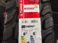 Three — A 265/75R16 LT Contender M/T 123/120Qүшін59 000 тг. в Алматы