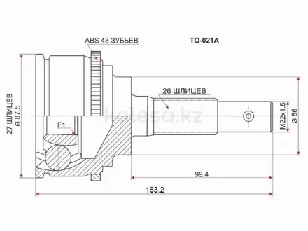 Шрус, граната наружняя за 10 600 тг. в Павлодар