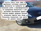 Toyota Corolla 2008 года за 1 200 000 тг. в Рудный – фото 2