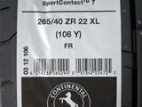 265-40-22 Continental SportContact 7 за 168 000 тг. в Алматы