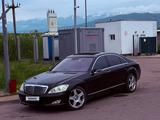 Mercedes-Benz S 500 2007 года за 5 800 000 тг. в Алматы