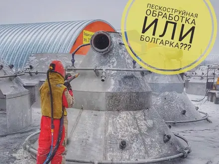 Пескаструй. Порошковая полемерная покраска в Астана – фото 28