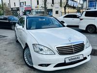 Mercedes-Benz S 350 2006 годаүшін9 150 000 тг. в Шымкент