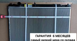 Радиатор за 17 777 тг. в Алматы