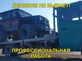 Эвакуатор, сдвижная платформа, манипулятор и автовышка 24 часа в Усть-Каменогорск