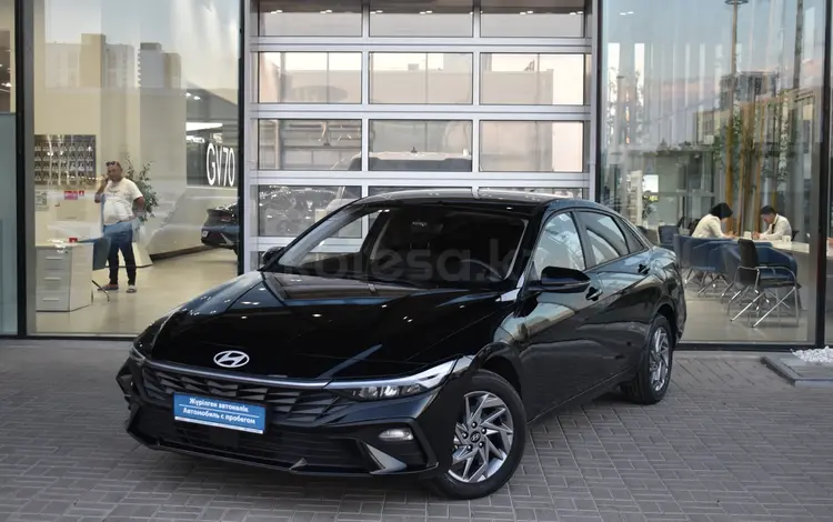 Hyundai Elantra Smart 2024 года за 8 490 000 тг. в Астана