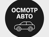 Автоэксперт/Автоподбор в Алматы