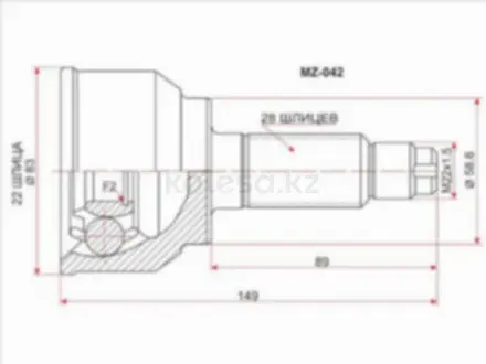 Шрус , граната наружняя за 10 450 тг. в Алматы