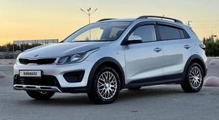 Kia Rio X-Line 2020 года за 7 700 000 тг. в Костанай