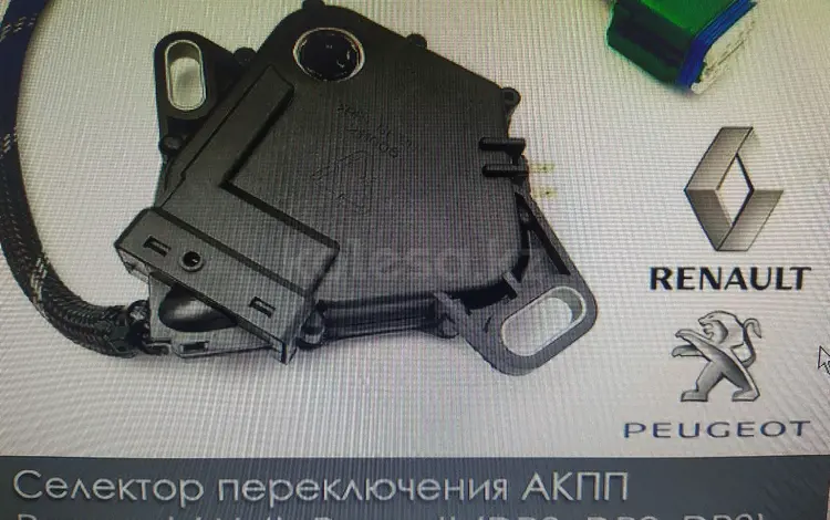 Селектор переключения АКПП за 22 000 тг. в Алматы