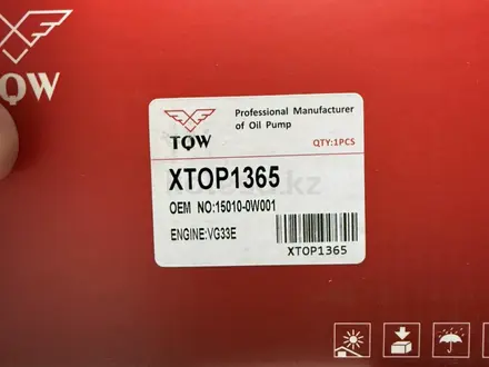 Насос масляный NISSAN VG33/VG30 за 35 000 тг. в Алматы – фото 8
