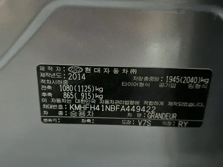 Hyundai Grandeur 2014 года за 8 100 000 тг. в Алматы – фото 17