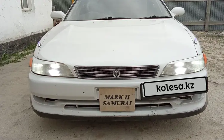 Toyota Mark II 1995 годаүшін2 000 000 тг. в Семей