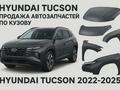 В сборе телевизор бампер капот решетка фары крыло капот усилитель абсорберүшін124 000 тг. в Астана