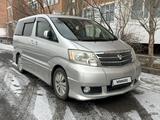 Toyota Alphard 2005 годаүшін7 900 000 тг. в Кызылорда