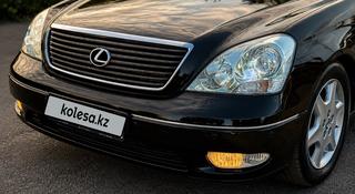 Lexus LS 430 2003 года за 5 900 000 тг. в Алматы