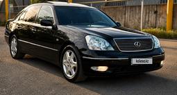 Lexus LS 430 2003 года за 5 900 000 тг. в Алматы – фото 4