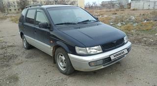 Mitsubishi Space Wagon 1996 года за 2 520 000 тг. в Балхаш