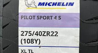 Летние Michelin Pilot Sport 4 SUV 275/40 R22 за 1 100 000 тг. в Астана