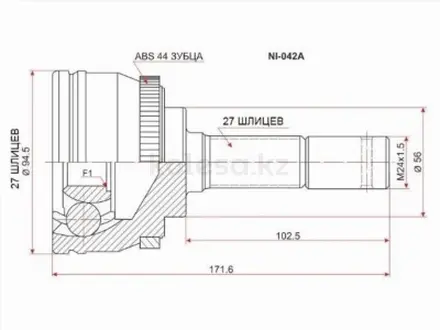 Шрус за 13 250 тг. в Астана