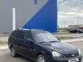 ВАЗ (Lada) Priora 2171 2010 года за 1 550 000 тг. в Уральск – фото 4