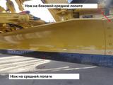 Нож на грейдер Volvo Cat SDLG Xcmg за 60 000 тг. в Петропавловск – фото 5